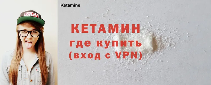 Кетамин ketamine  где купить наркоту  Подольск 